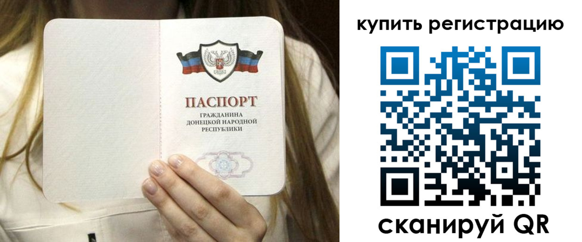 прописка регистрация в Баймаке